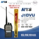 MTS J10VU VHF UHF 雙頻 手持對講機