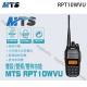 MTS RPT10WVU VHF UHF 雙頻 手持對講機